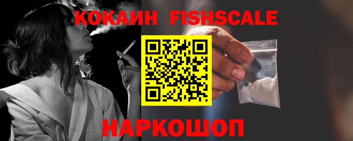 Мефедрон кристаллы  Вход с VPN  МАРИХУАНА  Можайск  Гашиш  А ПВП СОЛЬ кристаллы  Купить наркоту  COCAIN 