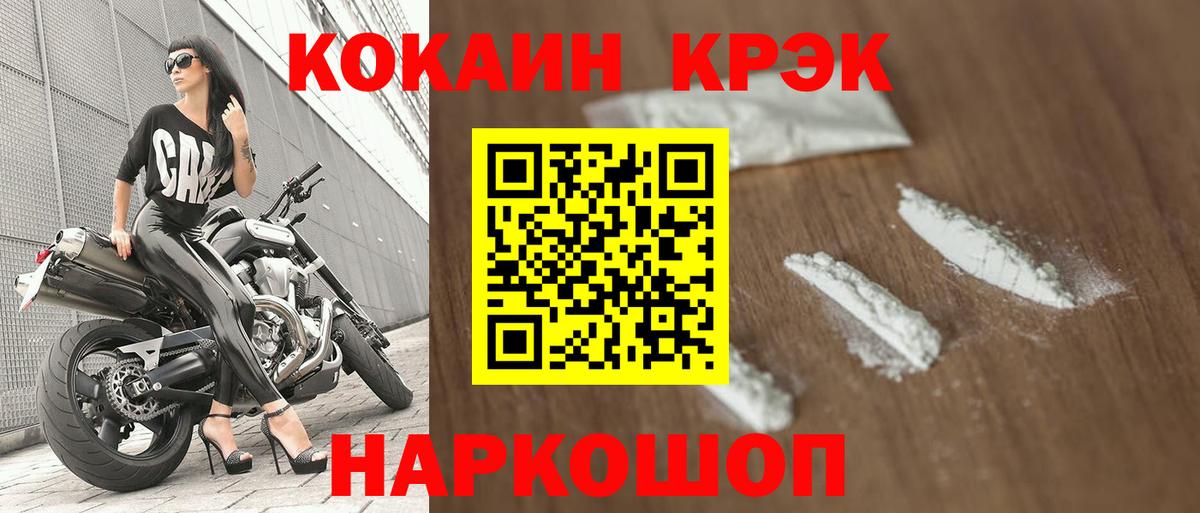 Cocaine Перу Можайск