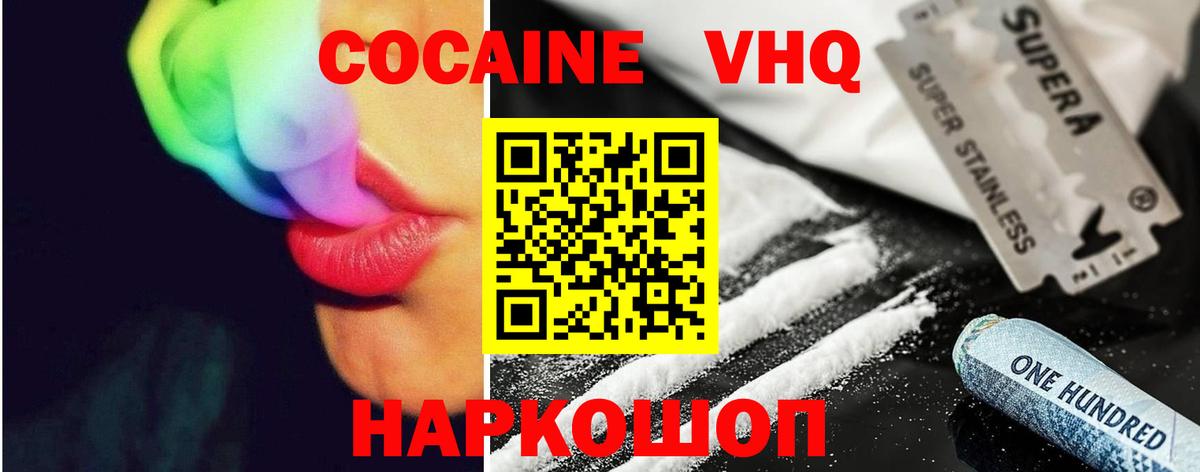 хочу   Вход с VPN  Можайск  Кокаин  COCAIN 97%  Cocaine 97% 