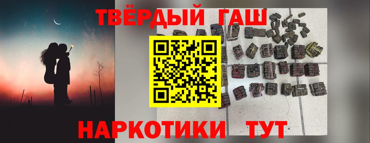 Гашиш индика сатива  Вход с VPN  ГАШ hashish  Можайск 