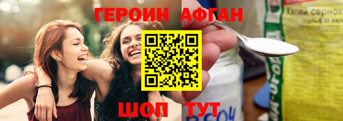 Можайск  Героин хмурый  Вход с VPN 
