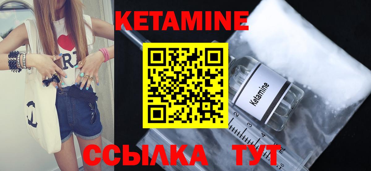 Можайск  КЕТАМИН VHQ  Вход с VPN 