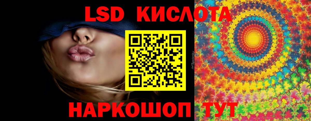 ЛСД экстази ecstasy  LSD-25 экстази кислота  Можайск  Вход с VPN 