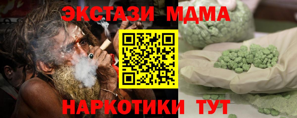 MDMA crystal  МДМА молли  MDMA  Можайск  Вход с VPN 