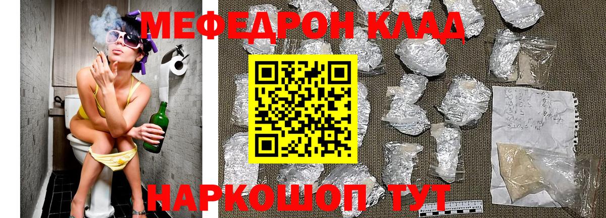 Можайск  МЕФ  Вход с VPN  Меф  МЕФ VHQ  дарнет шоп  Меф мука 