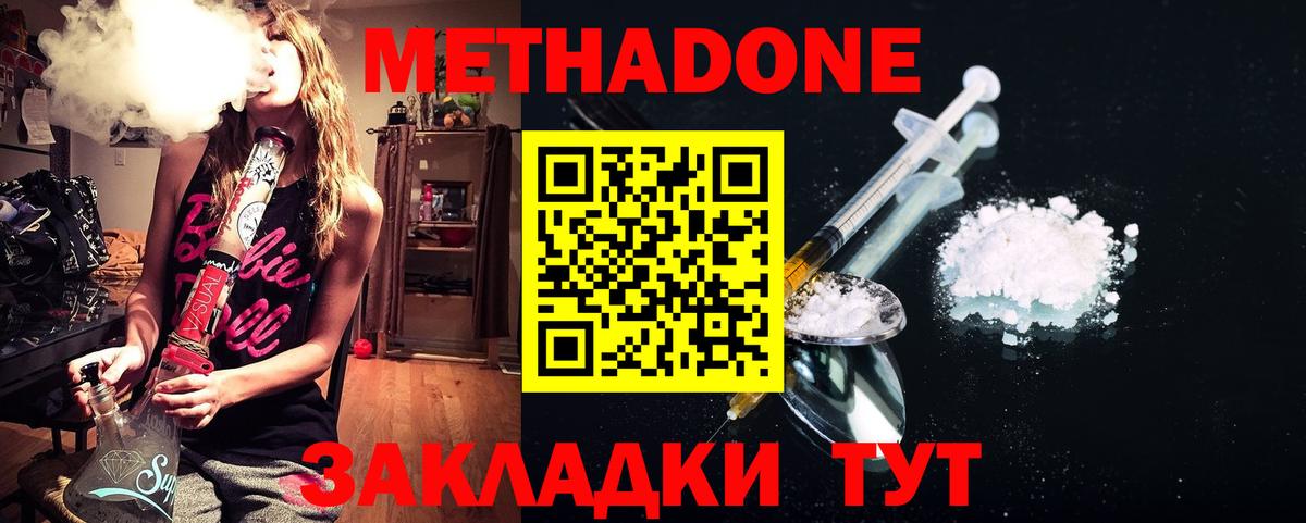МЕТАДОН VHQ  МЕТАДОН VHQ  Можайск  Вход с VPN 