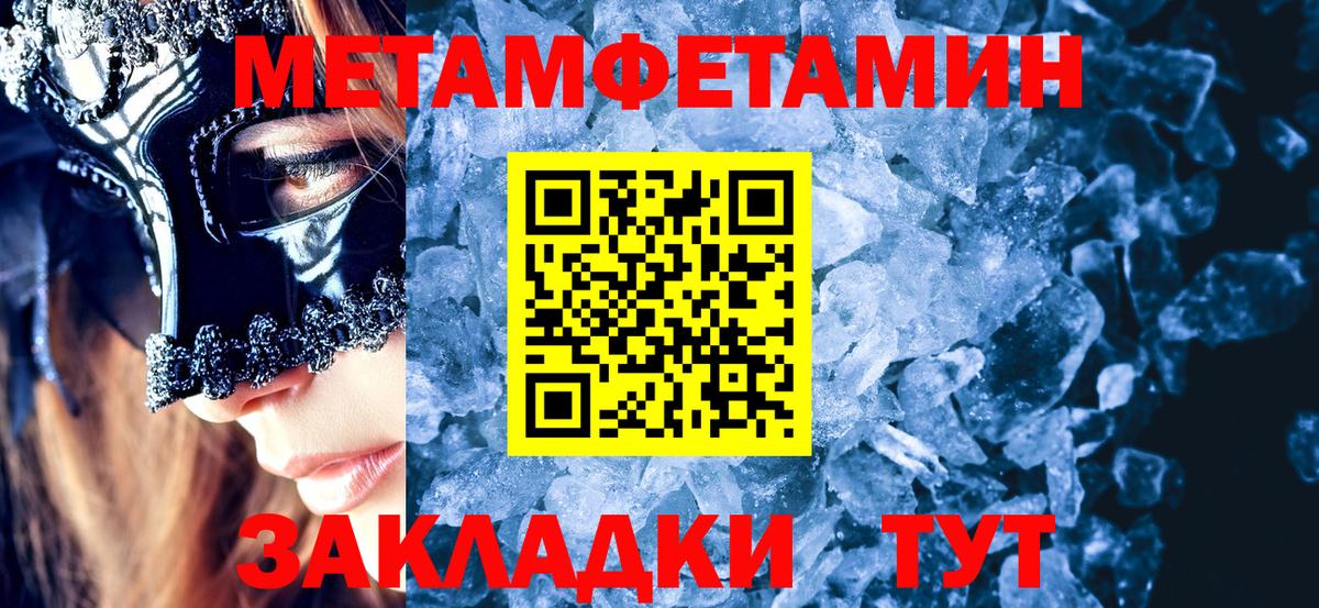 Метамфетамин витя Можайск