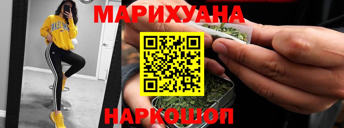 Шишки марихуана гибрид Можайск